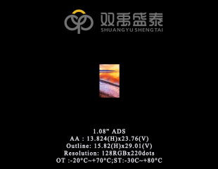 1.08 vertical screen